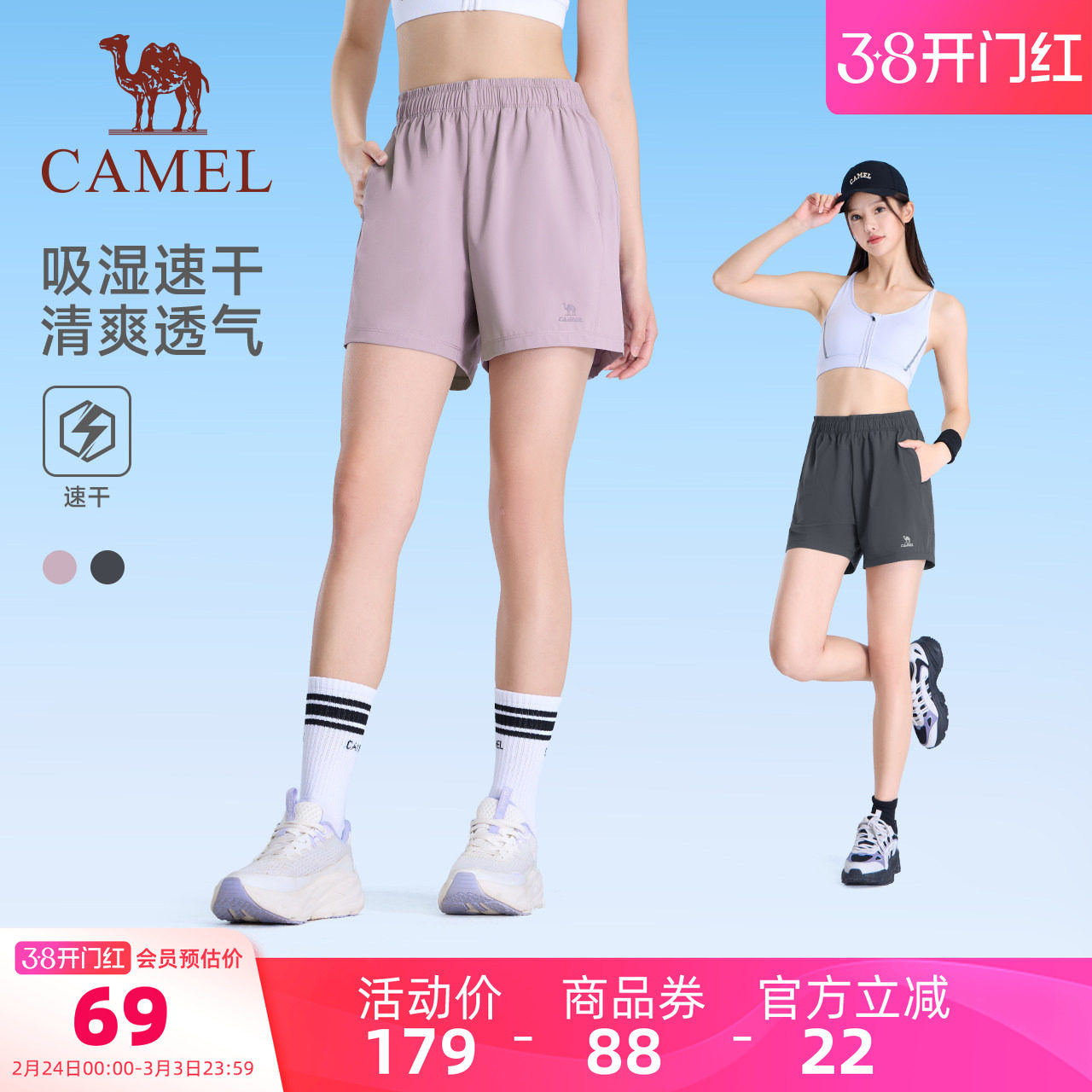 骆驼运动速干短裤女夏季休闲快干透气宽松弹力薄款五分裤子男