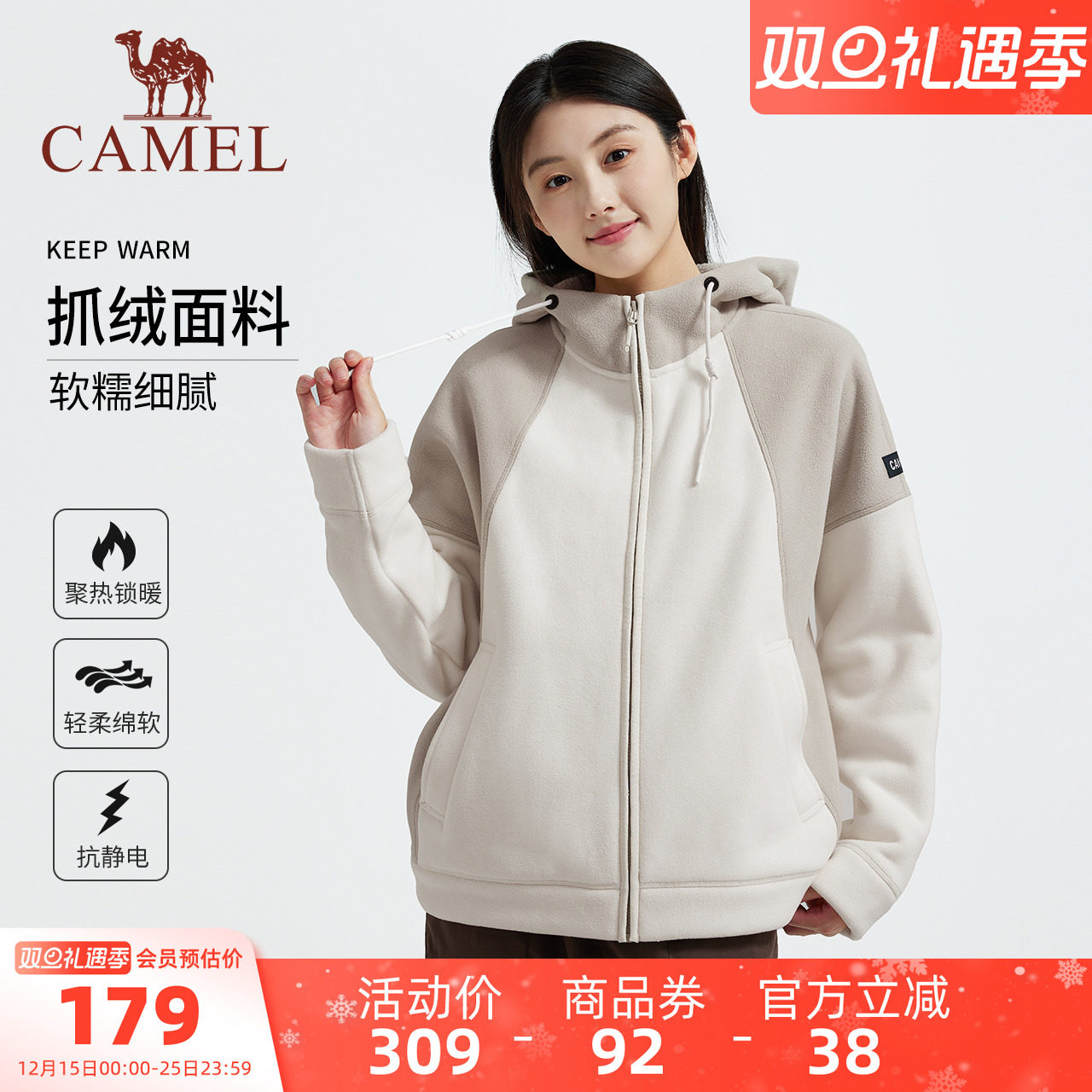 骆驼女装女开襟连帽抓绒衣男聚热保暖新款休闲徒步秋冬外套情侣款