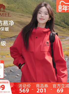 骆驼全地形夹克三防外套女款男款冬季加绒户外防风防水红色登山服