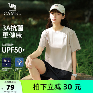 骆驼户外速干T恤女夏季 短袖 弹力抗皱透气运动防晒T恤男 3A抗菌