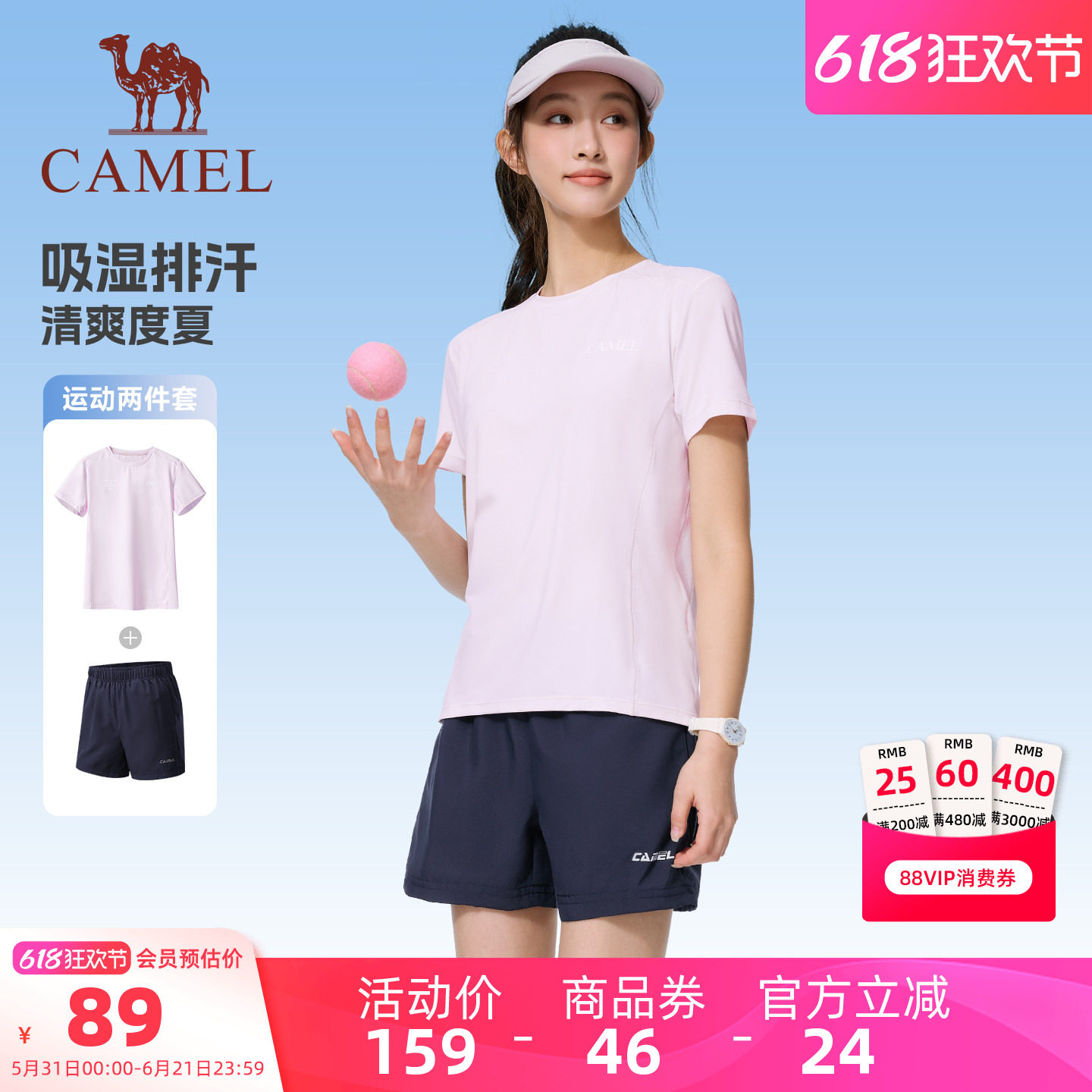骆驼运动套装男女款速干衣T恤夏季透气跑步短裤健身瑜伽新两件套