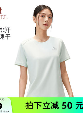 骆驼女装运动短袖T恤速干衣