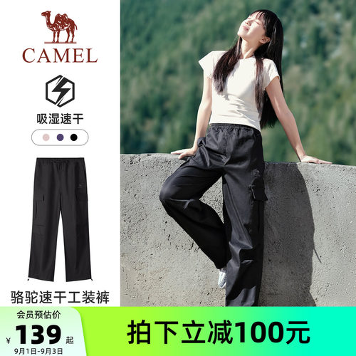 骆驼拓野户外运动速干工装登山裤