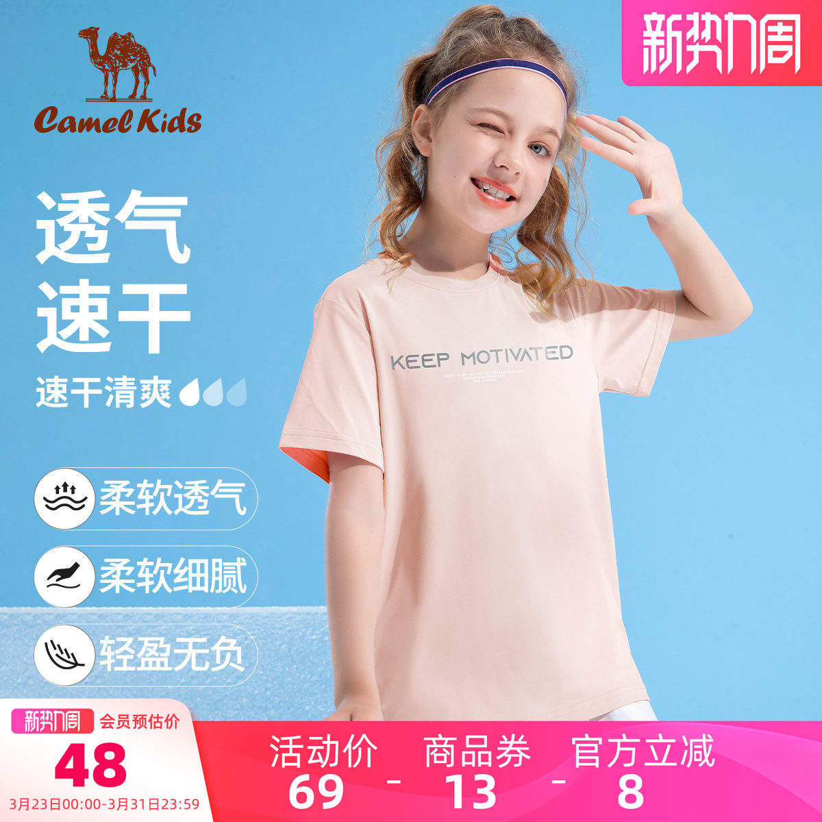 骆驼儿童速干短袖夏季2026新款冰丝透气男童T恤跑步男童运动上衣