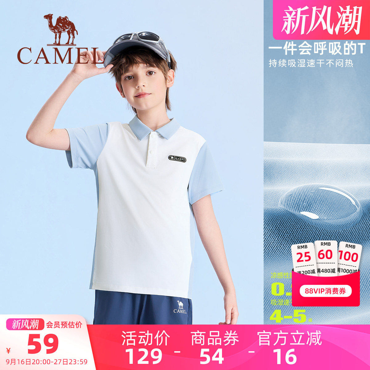 骆驼儿童POLO衫短袖男童速干T恤图片