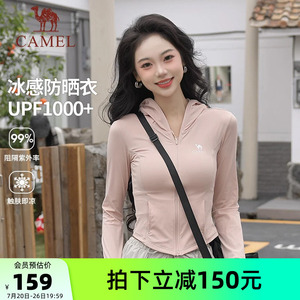 骆驼女装冰丝防晒衣修身2026夏季外套防紫外线凉感透气轻薄防晒服