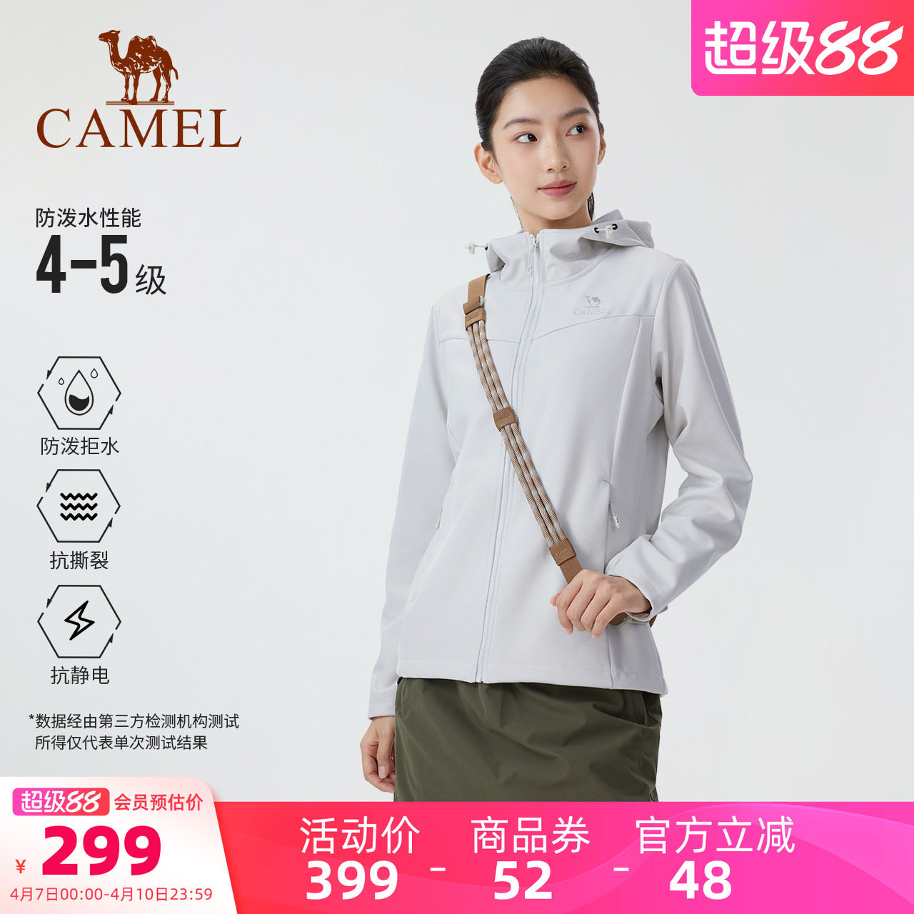 骆驼户外冲锋软壳衣女26春加绒连帽防泼水抗撕裂抗静电徒步登山服