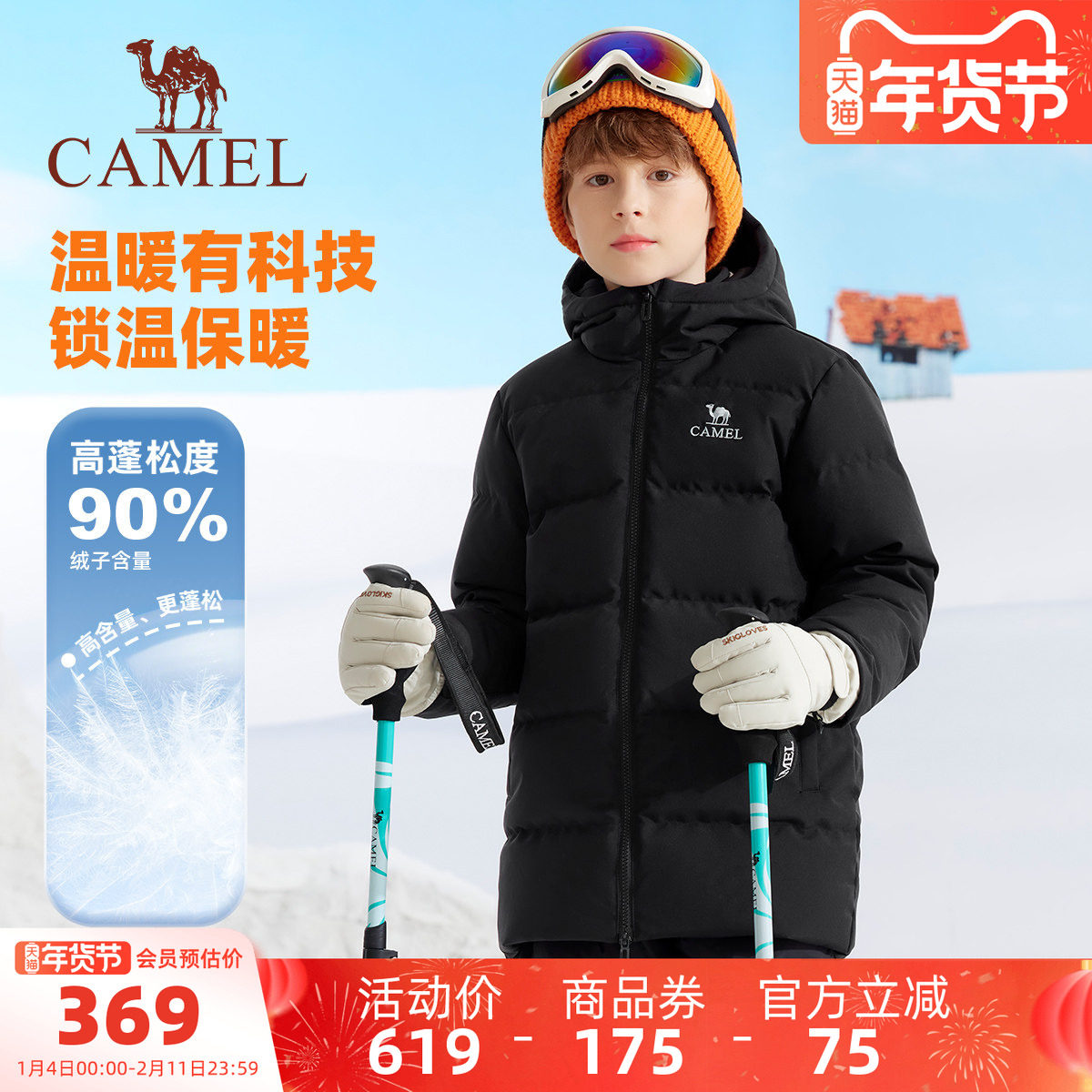 小骆驼男童羽绒服加厚2025冬新款中大童中长款保暖外套儿童面包服