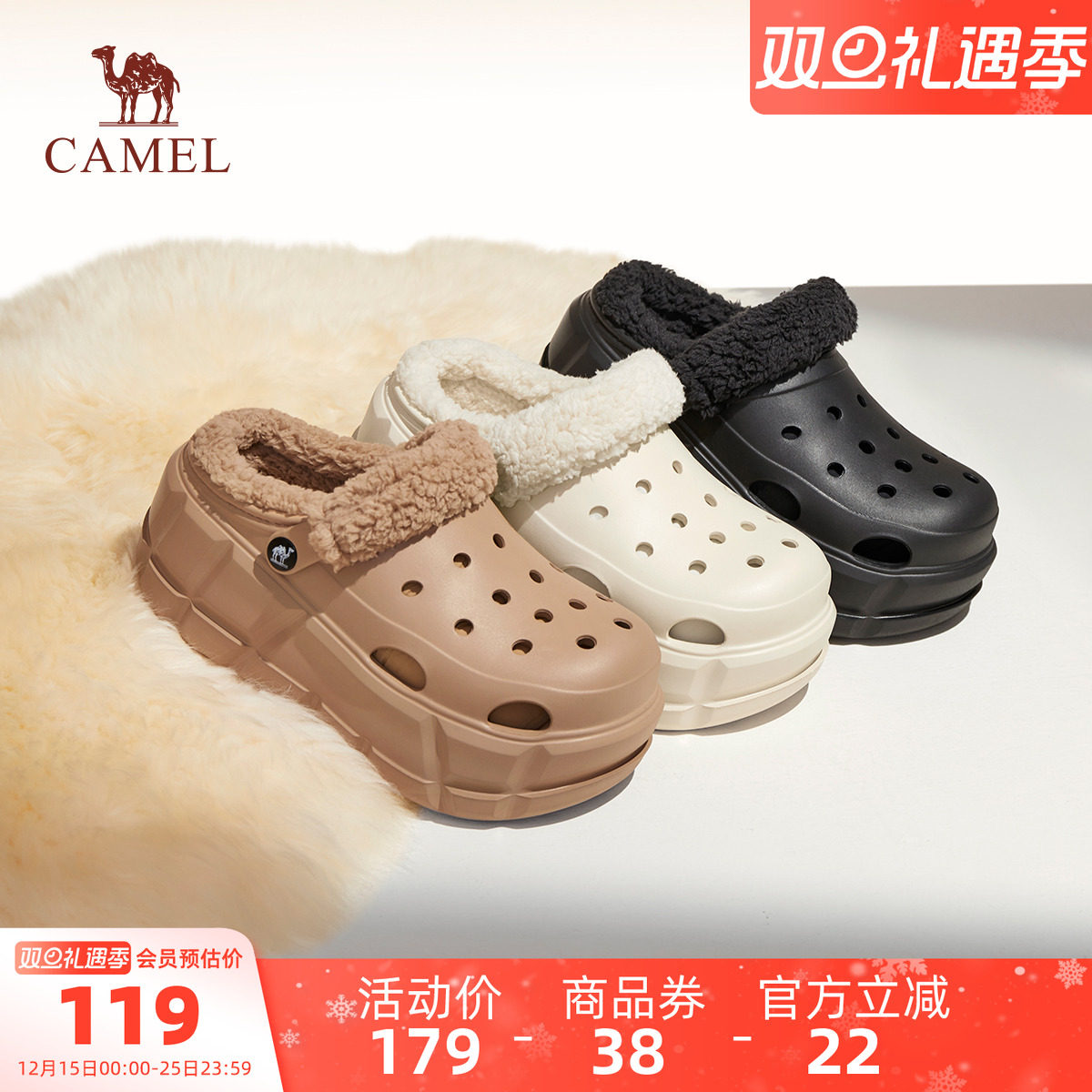 骆驼加绒云朵厚底洞洞鞋