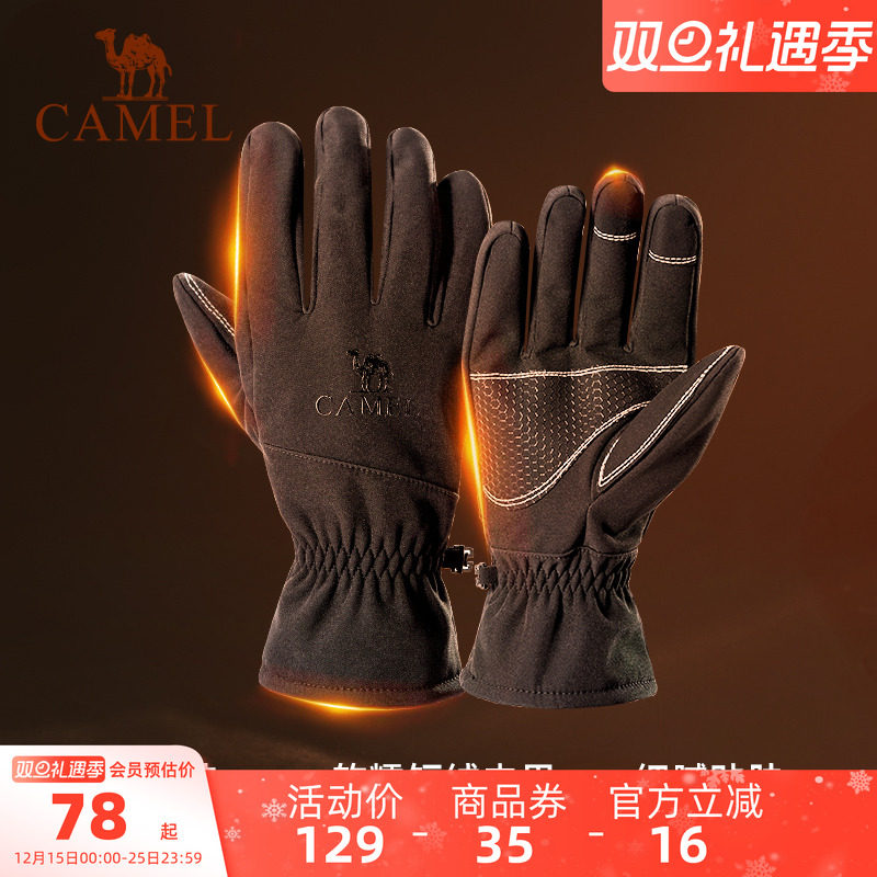 骆驼户外登山手套内里加绒