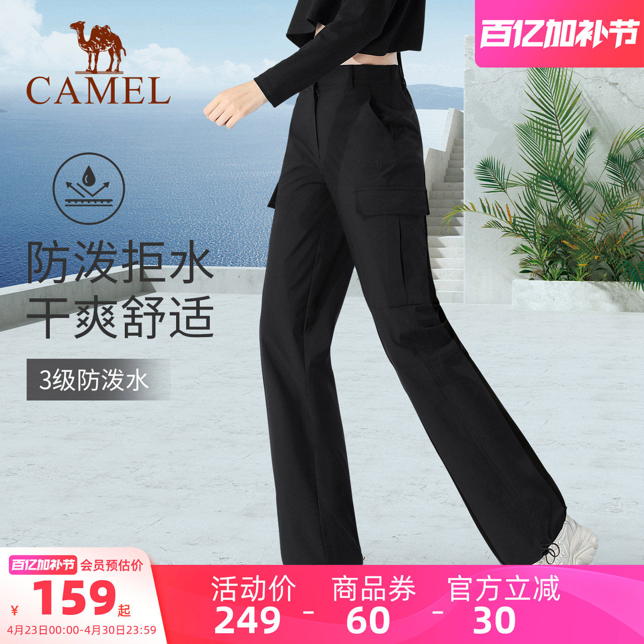 骆驼女装工装裤男女款春夏防水休闲裤显瘦直筒运动裤加绒时尚梭织