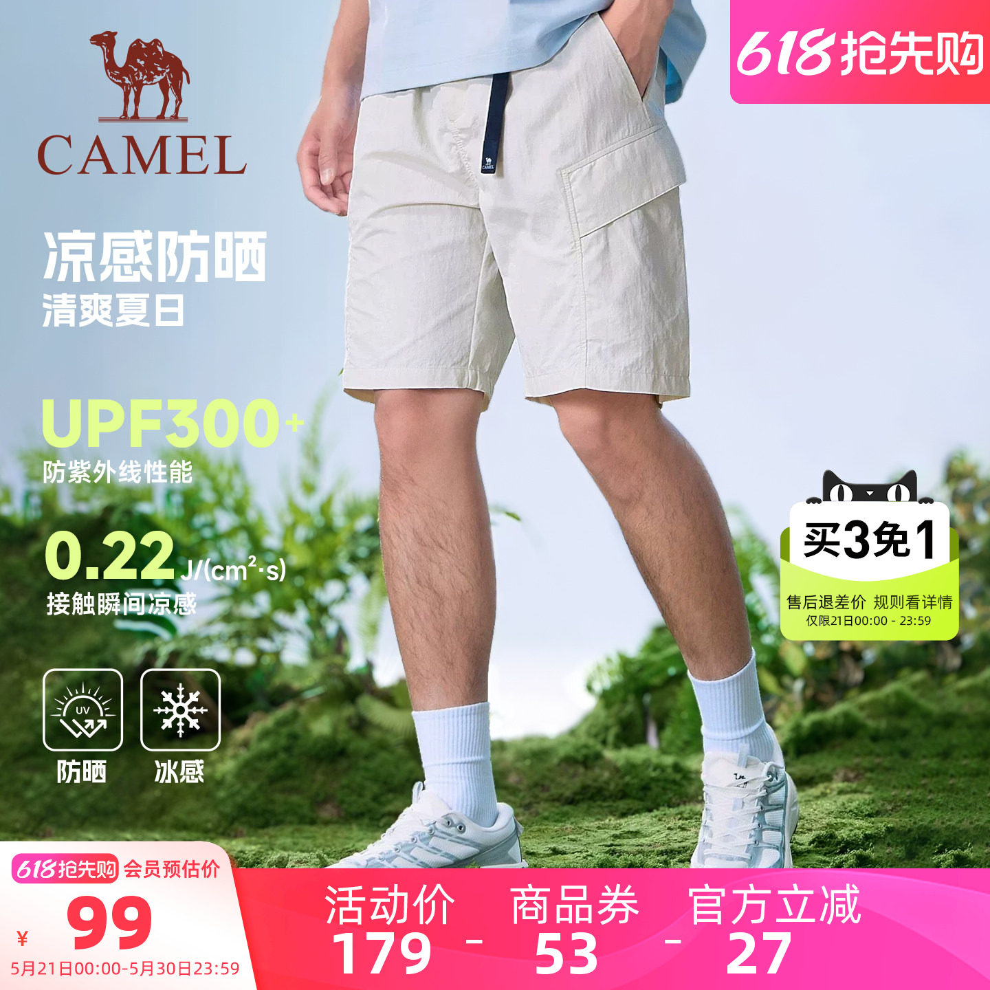 骆驼运动休闲短裤男士2025夏季新款防晒速干透气工装短裤女五分裤
