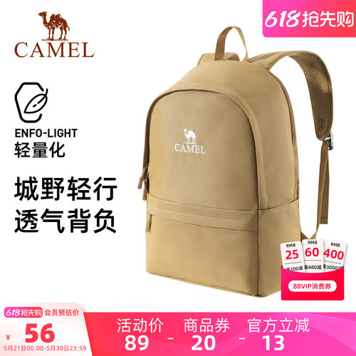 骆驼休闲双肩背包轻便