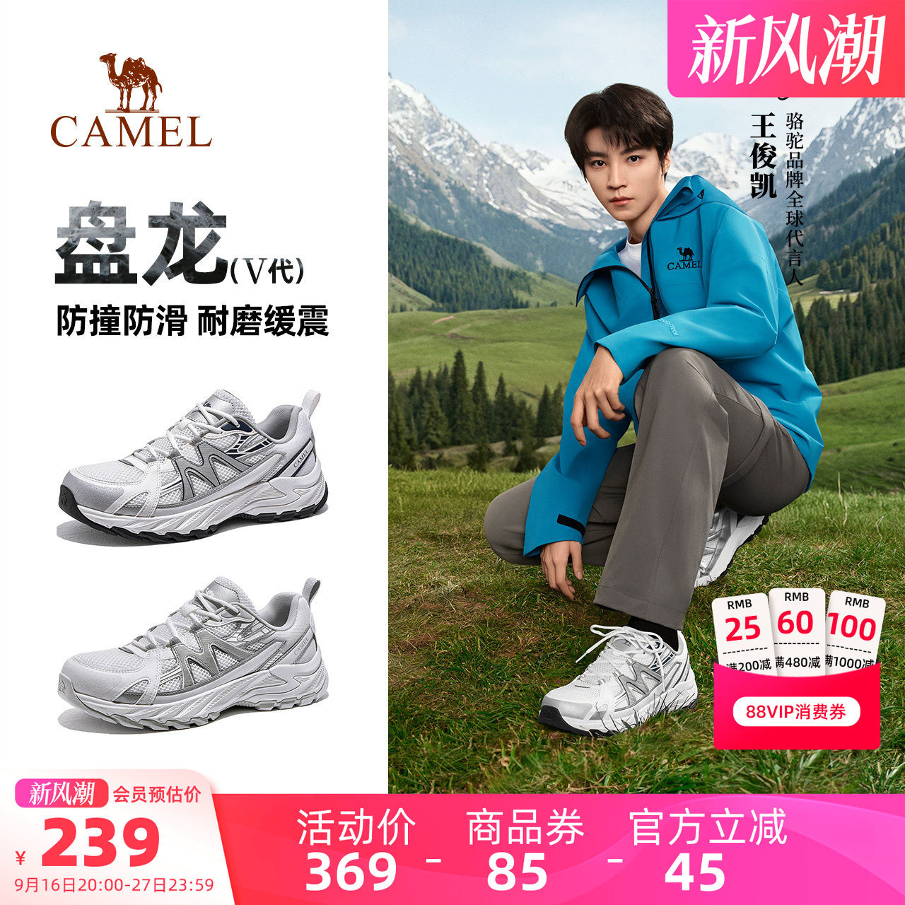 【王俊凯同款】骆驼盘龙5代登山鞋男款秋季透气运动户外徒步鞋女										