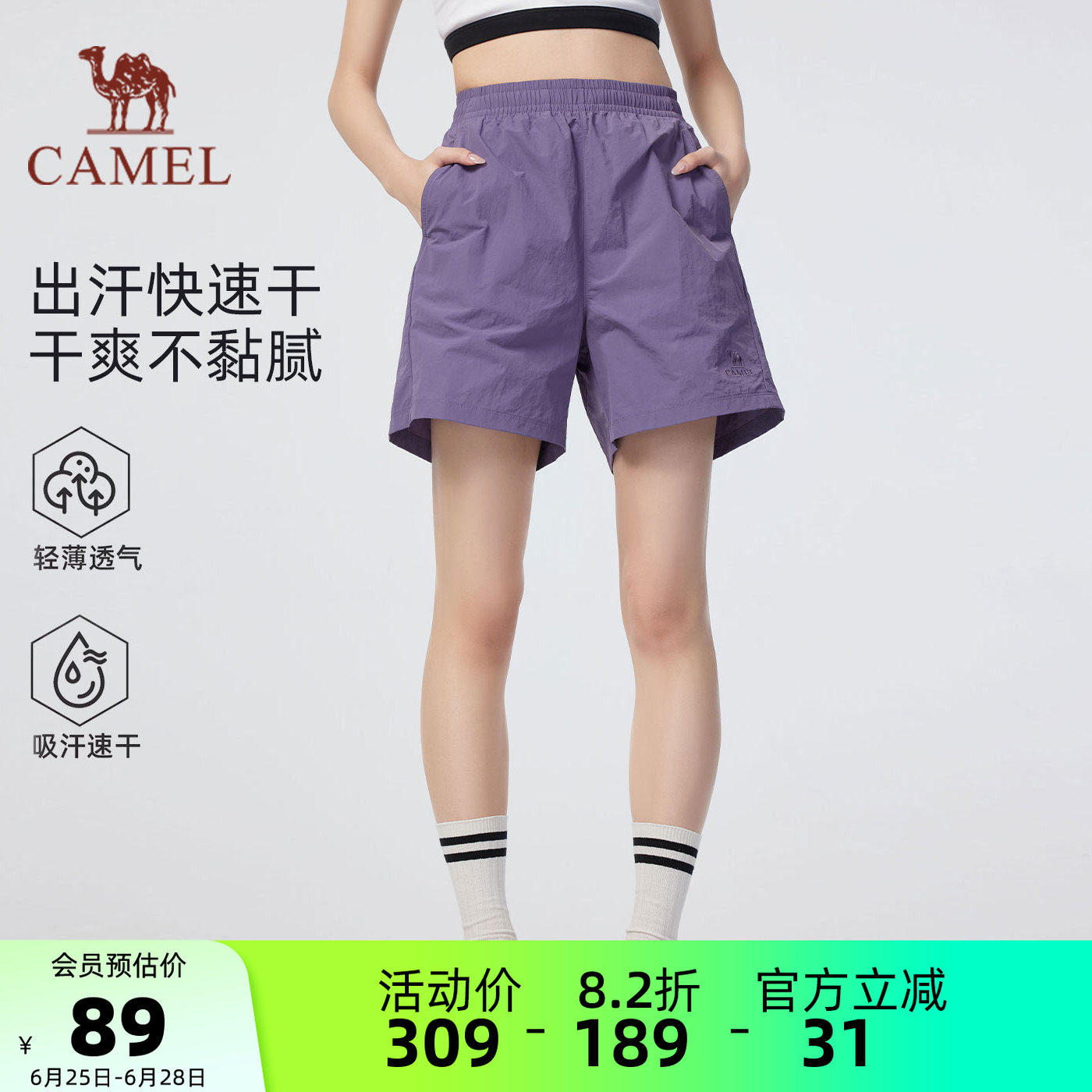 骆驼女装速干短裤2026夏季新款显瘦轻薄凉感吸湿透气排汗休闲裤女
