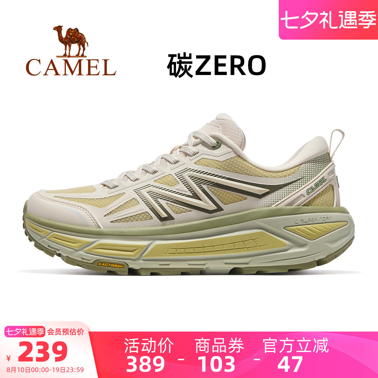 骆驼运动鞋跑步鞋男鞋