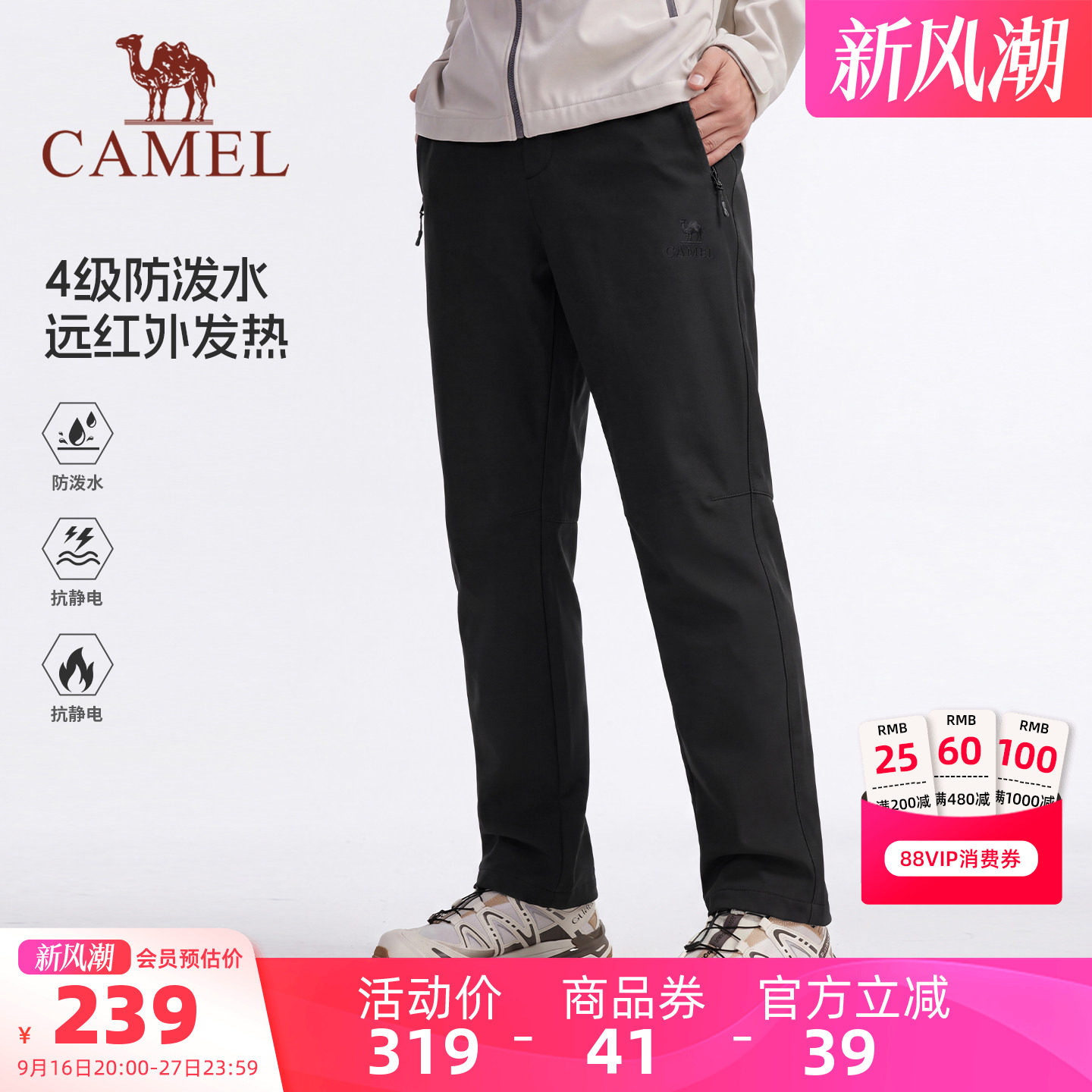 骆驼男装软壳裤加绒防泼水抗静电图片