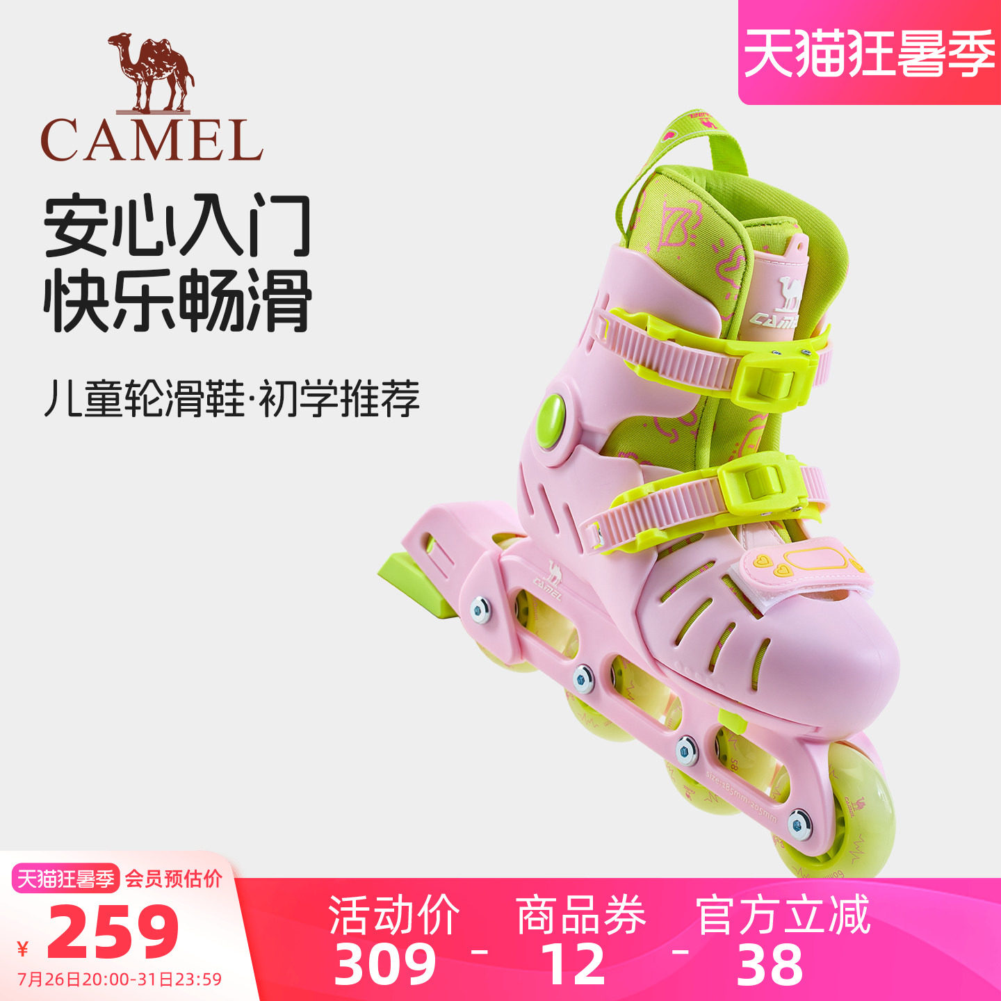骆驼运动儿童直排轮滑鞋正品女孩