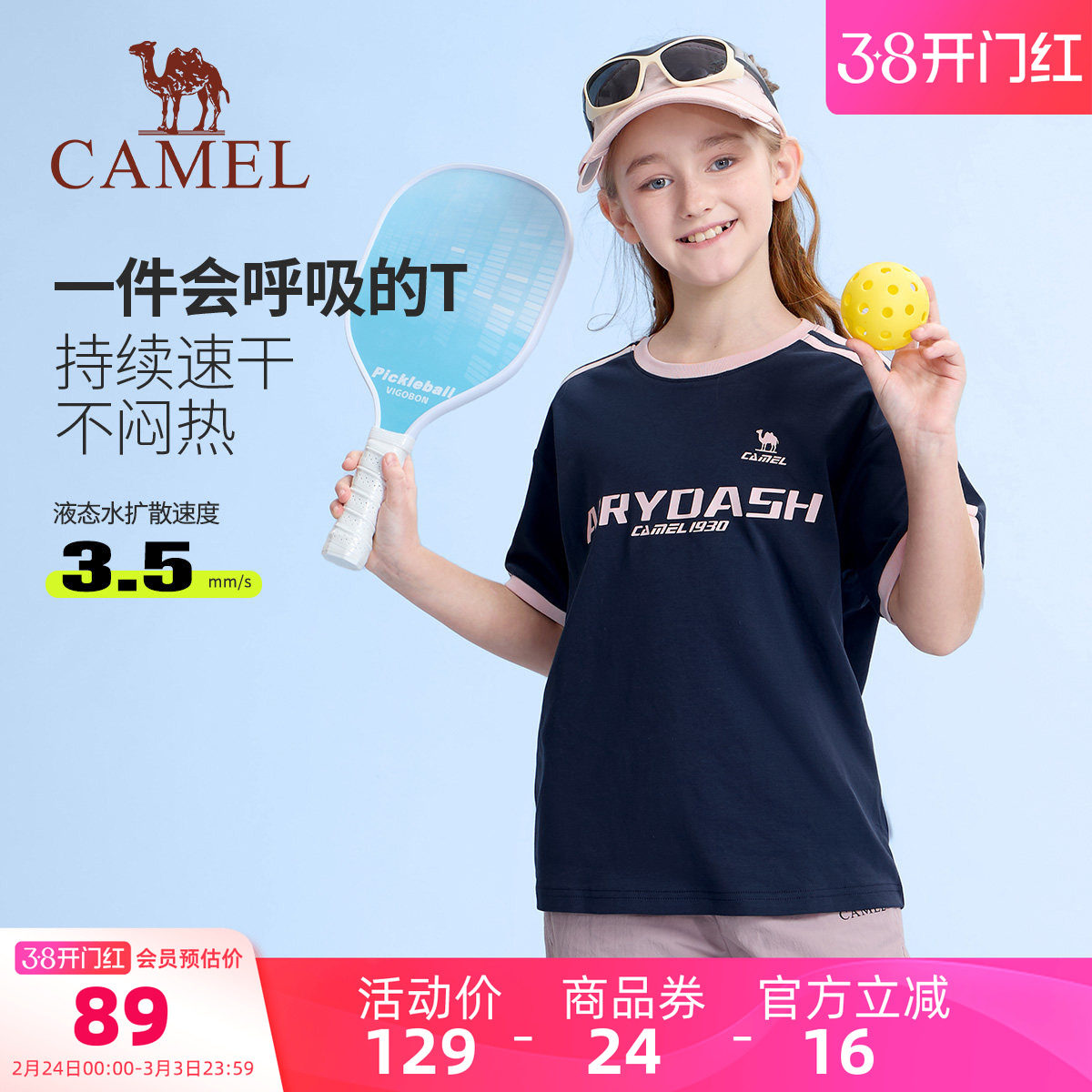 小骆驼儿童纯棉T恤2026新款夏季短袖圆领速干运动t男女童休闲上衣