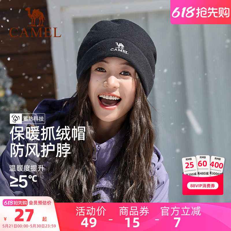 骆驼抓绒帽登山保暖帽子2025冬新款女徒步防风骑行冷帽运动围脖男