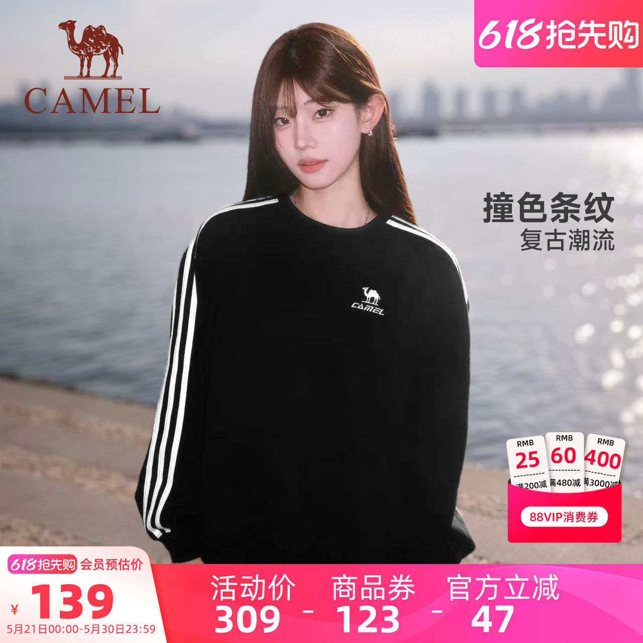 骆驼1930圆领卫衣长袖t恤男女情侣春季休闲宽松条纹黑色套头上衣