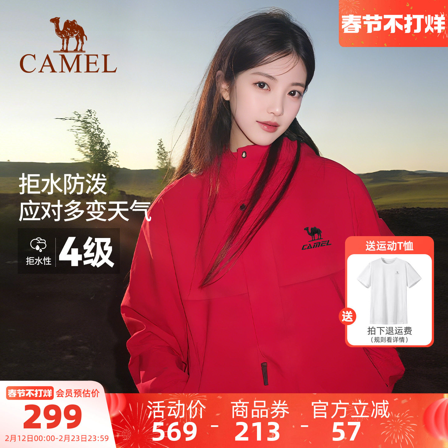 骆驼全地形夹克运动三防外套男女款冬加绒户外防风防水黑色登山服