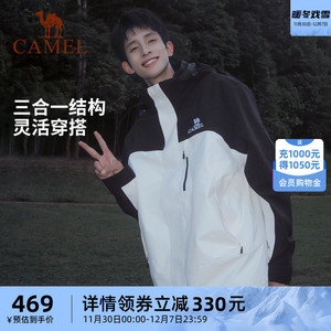 骆驼三防滑雪衣男女同款2023冬季新款三合一可拆卸两件套登山服
