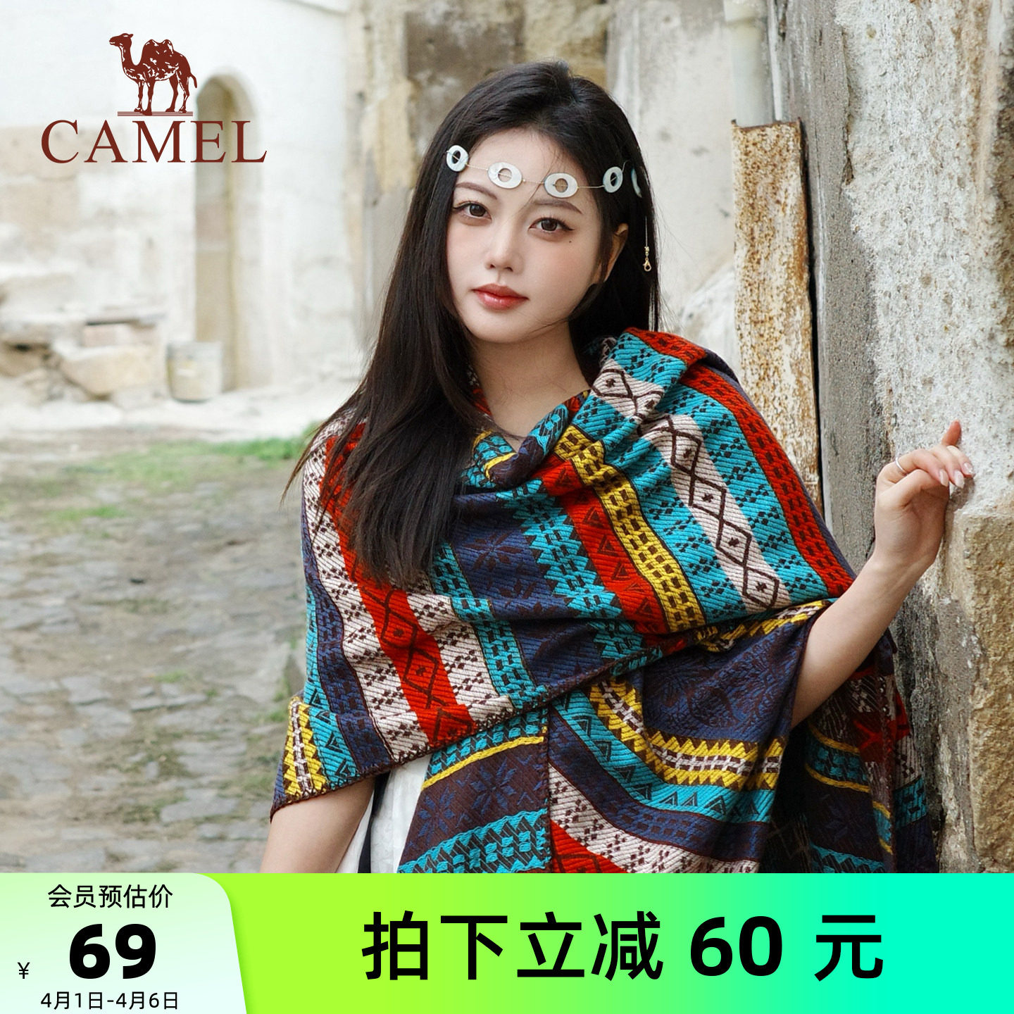 骆驼民族风披肩2025新款敦煌风云南川西北新疆旅游外搭配裙子披风