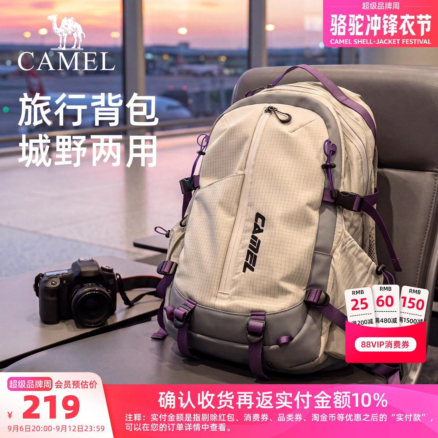【专属电脑层丨22L】轻便旅行包图片