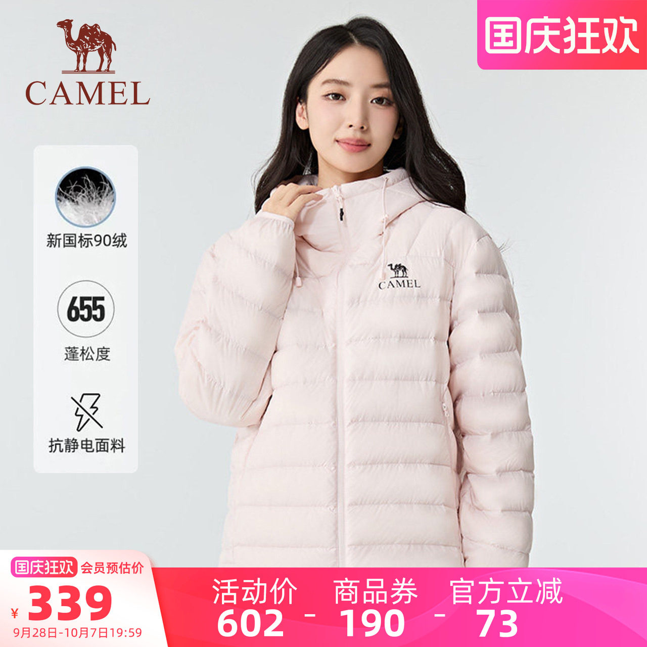【黑钻轻羽】骆驼户外轻暖羽绒服女26秋冬新款时尚百搭防风保暖男
