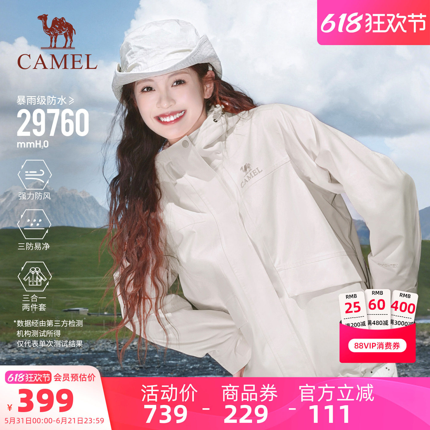 骆驼岩野冲锋衣三合一木黛色两件套防水外套男女户外旅游登山服装