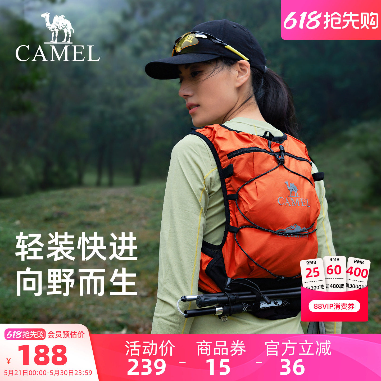 骆驼越野跑步背包运动双肩马拉松马甲户外专业徒步登山水袋背包