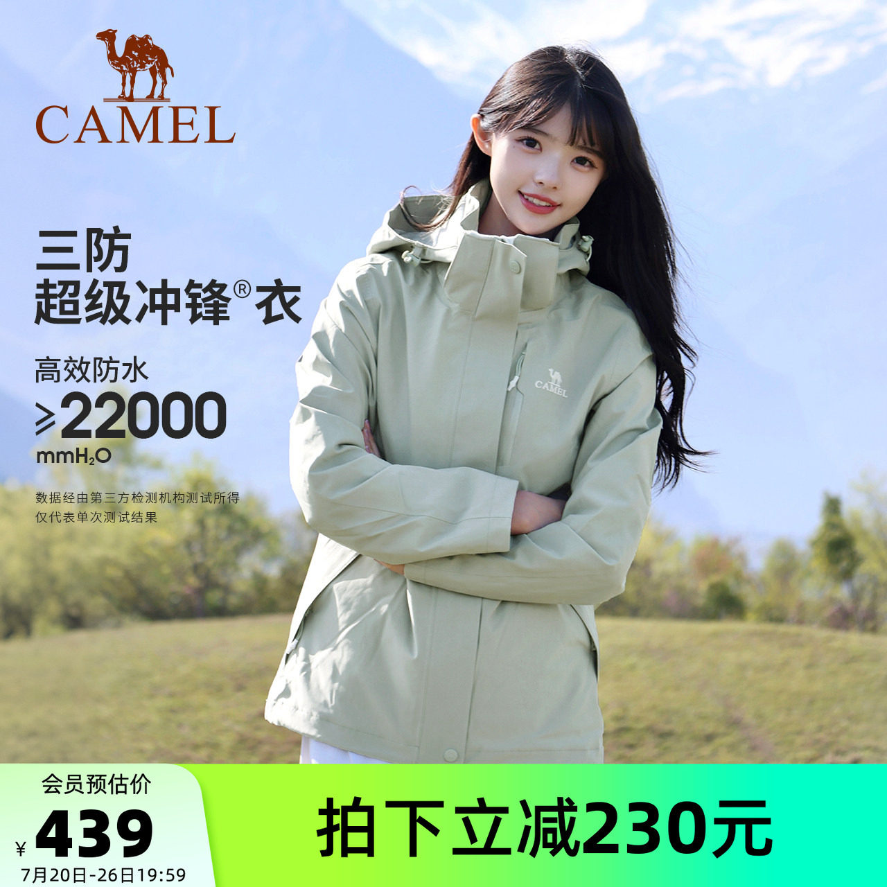 骆驼3514系列绿色冲锋衣女三合一可拆卸两件套户外防水旅游外套男