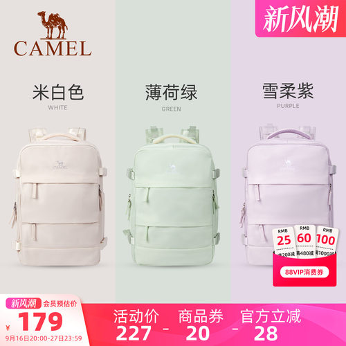 【旅游搭子丨25L】大容量双肩包