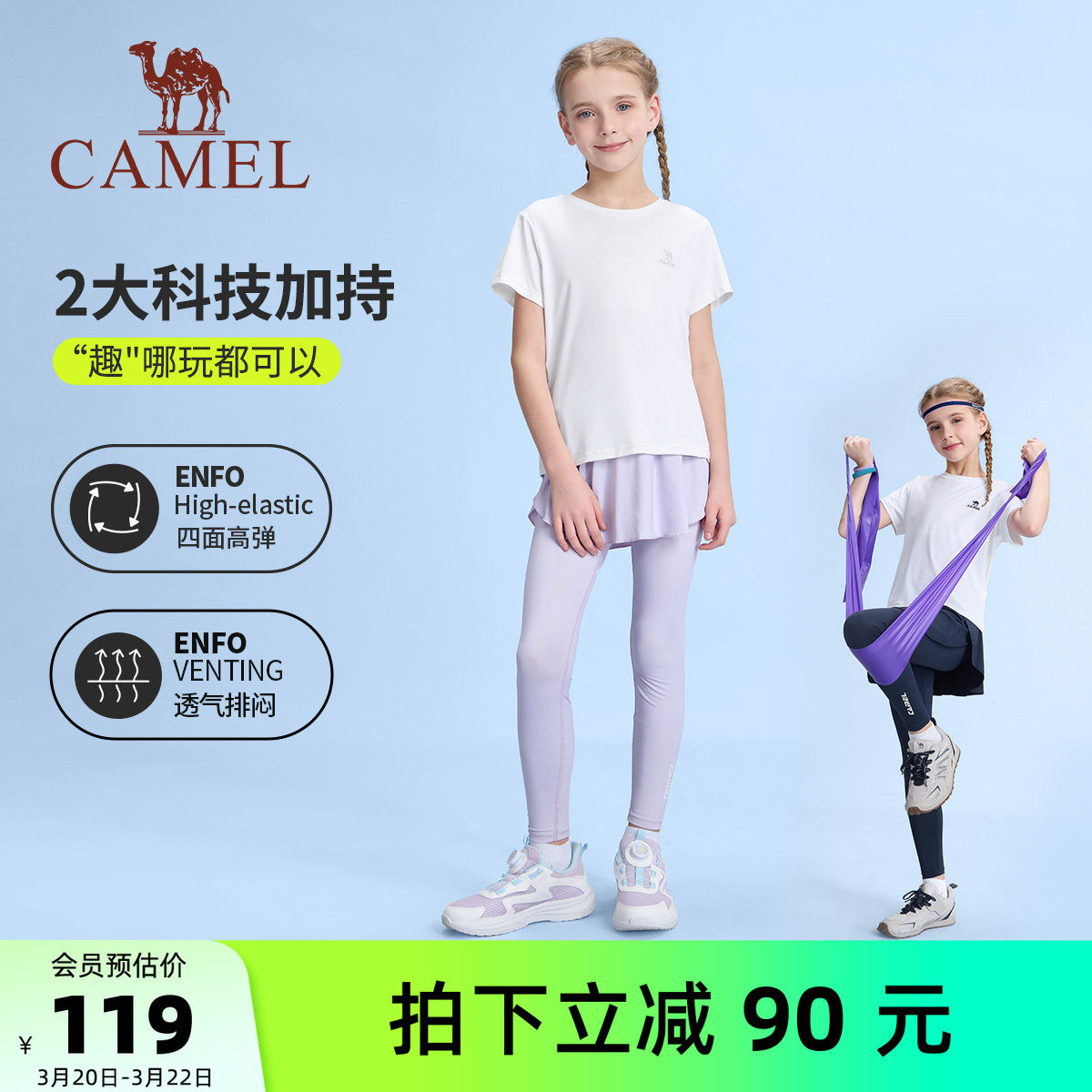 骆驼儿童短袖夏季透气户外运动短裤中大童衣服套装女童t恤两件套