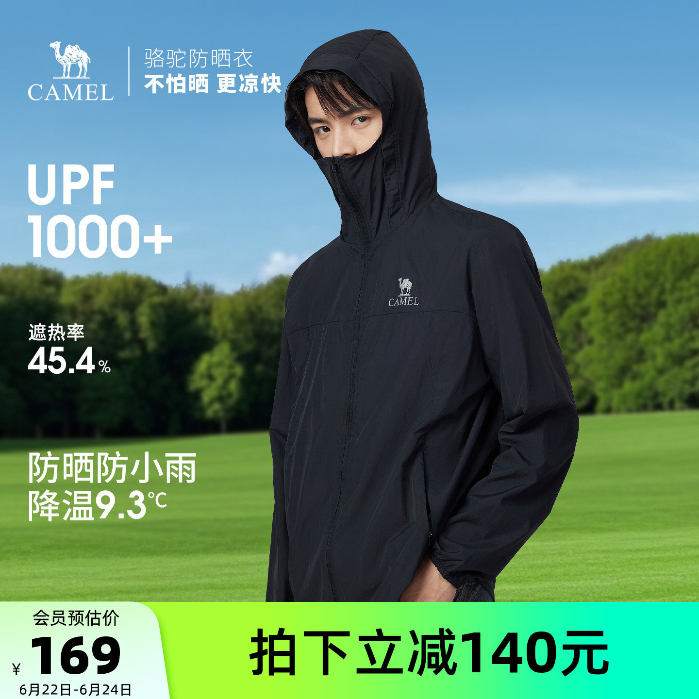 骆驼男装运动年春夏新款透气速干防晒衣男户外钓鱼服轻薄夹克外套