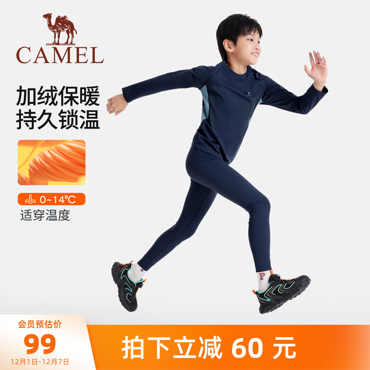 骆驼儿童运动服套装专业健身服