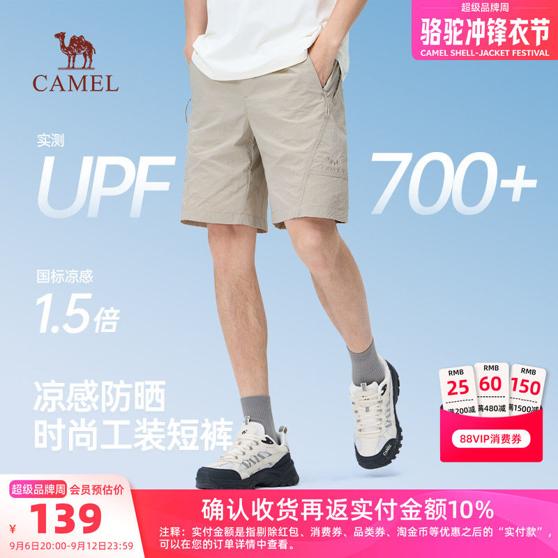 骆驼男装休闲户外短裤图片