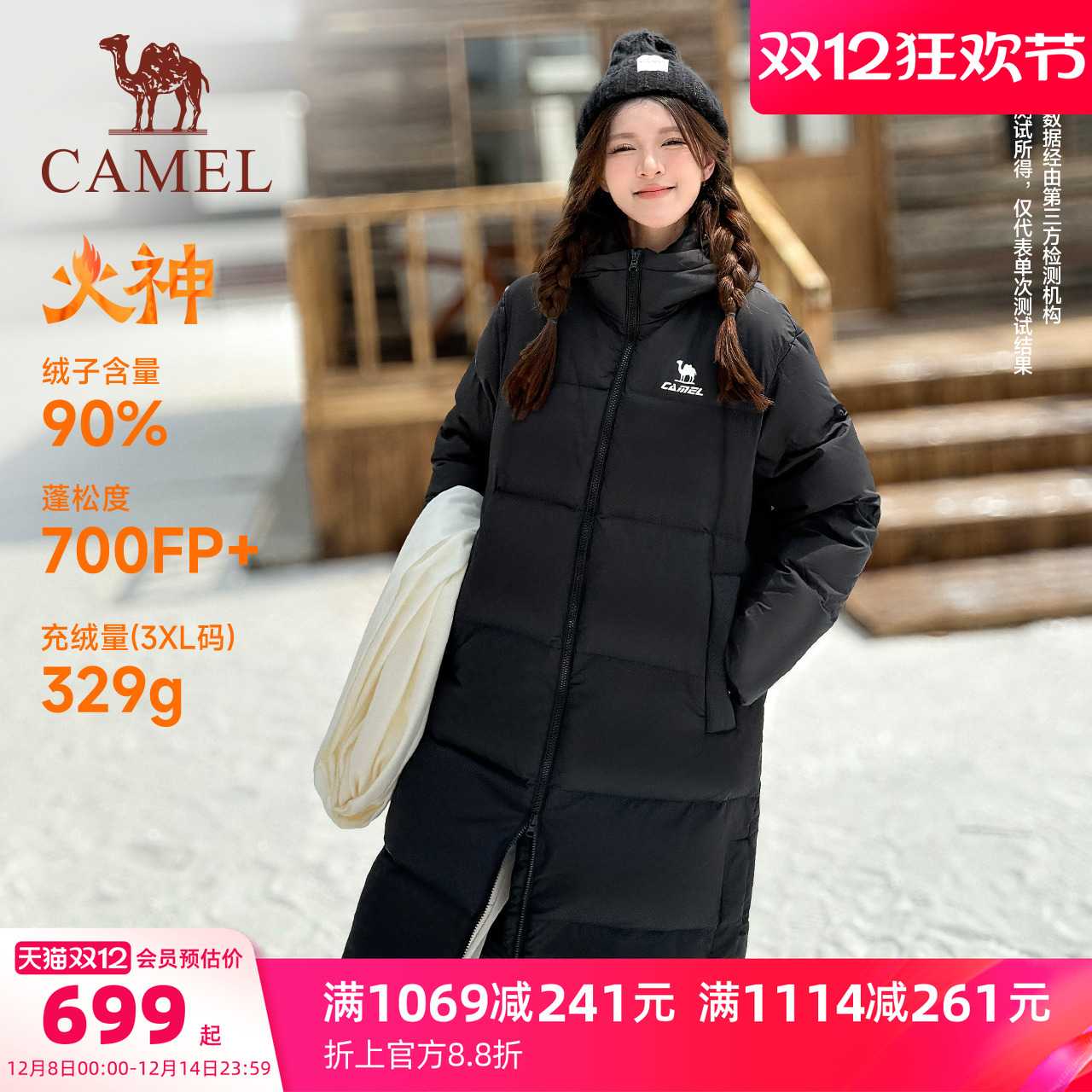 骆驼火神羽绒服北影中长款冬季女款男款90绒加厚连帽拒水羽绒外套