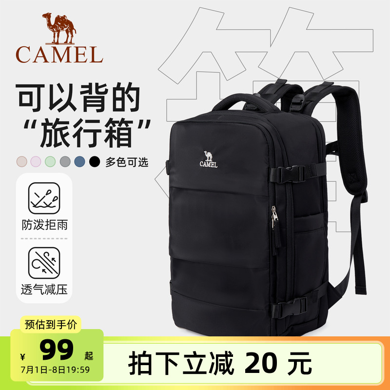 骆驼双肩包书包大容量大学生登山包旅游旅行运动户外休闲电脑背包