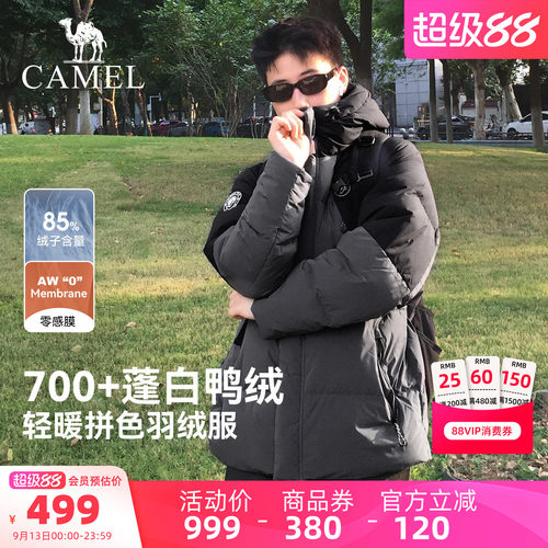 【熊猫联名】骆驼户外羽绒服