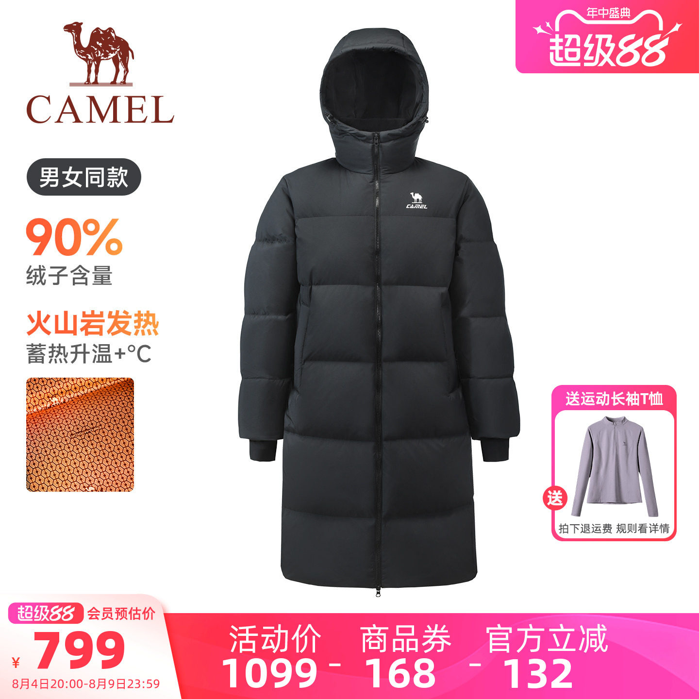 骆驼运动火神中长款羽绒服保暖