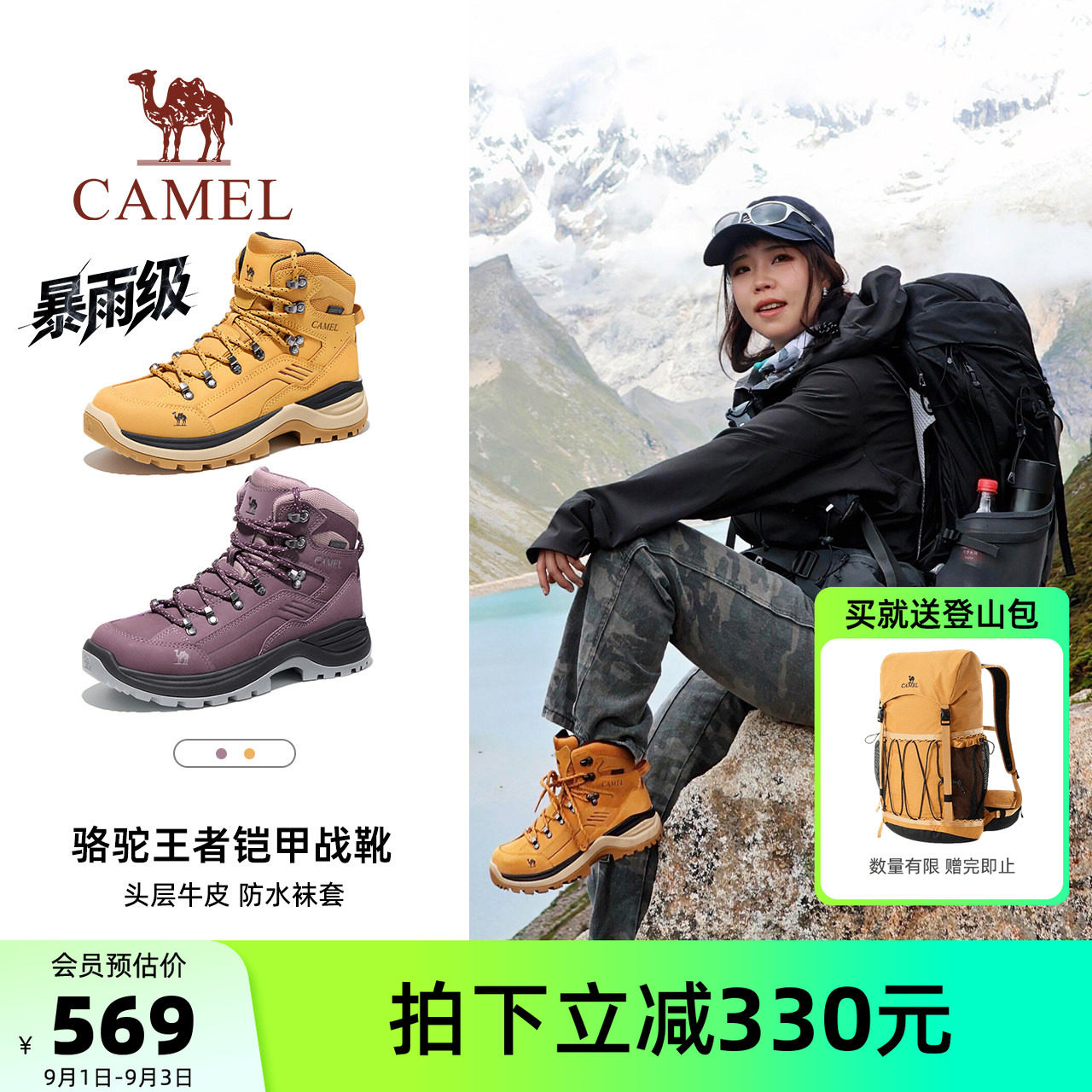 骆驼王者铠甲登山鞋暴雨级防水图片