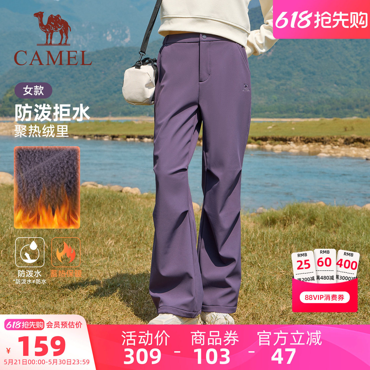 骆驼运动加绒裤女工装直筒伞兵裤宽松休闲户外防风防水保暖登山裤