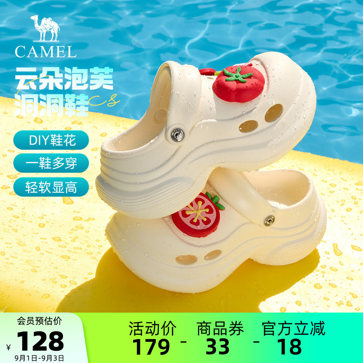 Camel/骆驼厚底沙滩洞洞鞋
