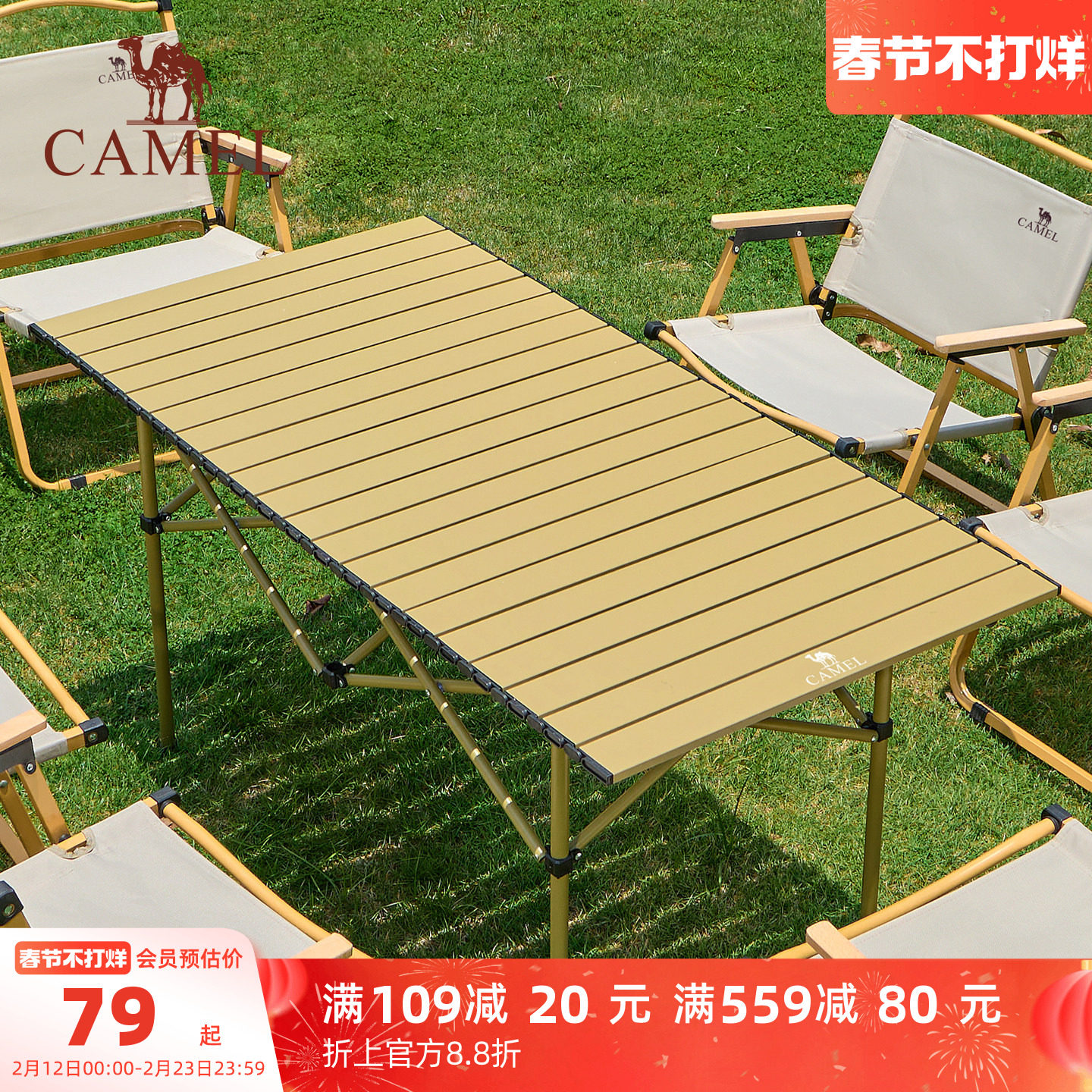 骆驼户外折叠桌铝合金野餐桌子露营桌装备蛋卷桌套装野外野营桌椅