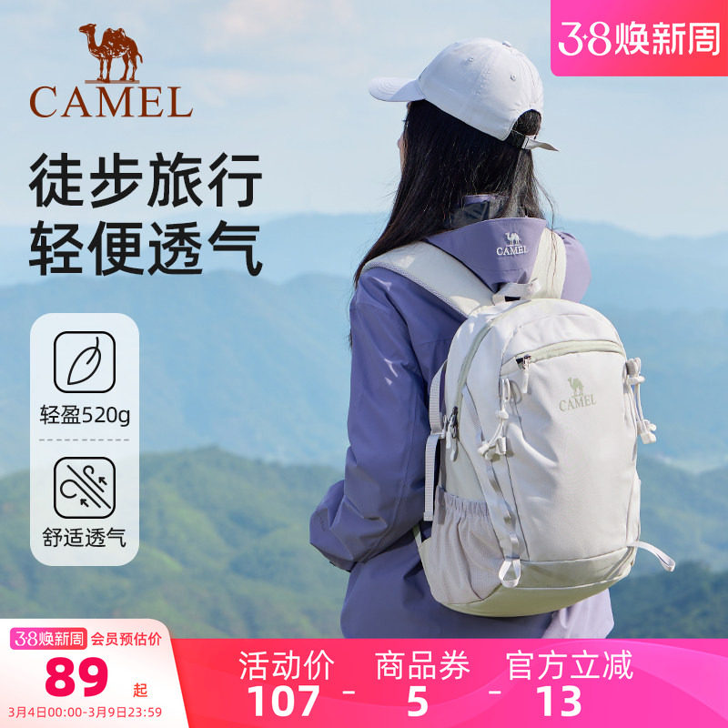 【雪糕包】骆驼旅行双肩包女旅游轻便背包通勤书包户外徒步登山包