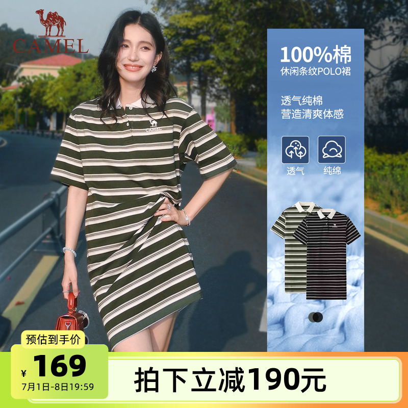 骆驼女装条纹连衣裙2025夏季新款百搭a字裙宽松透气短袖POLO裙子