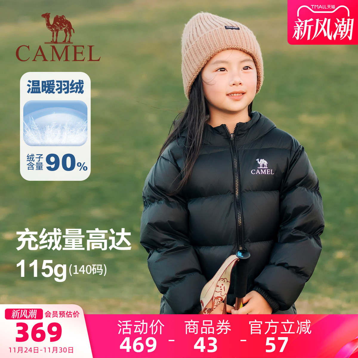 骆驼儿童羽绒服轻薄款男童外套