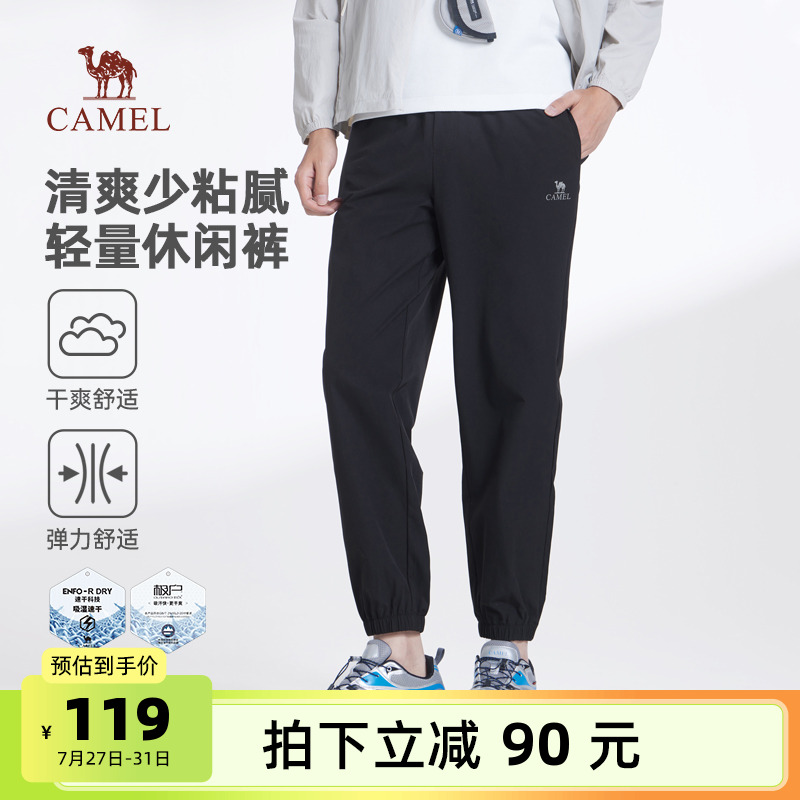骆驼男装休闲裤男2025春夏户外新款运动弹力冰感吸湿速干束脚长裤
